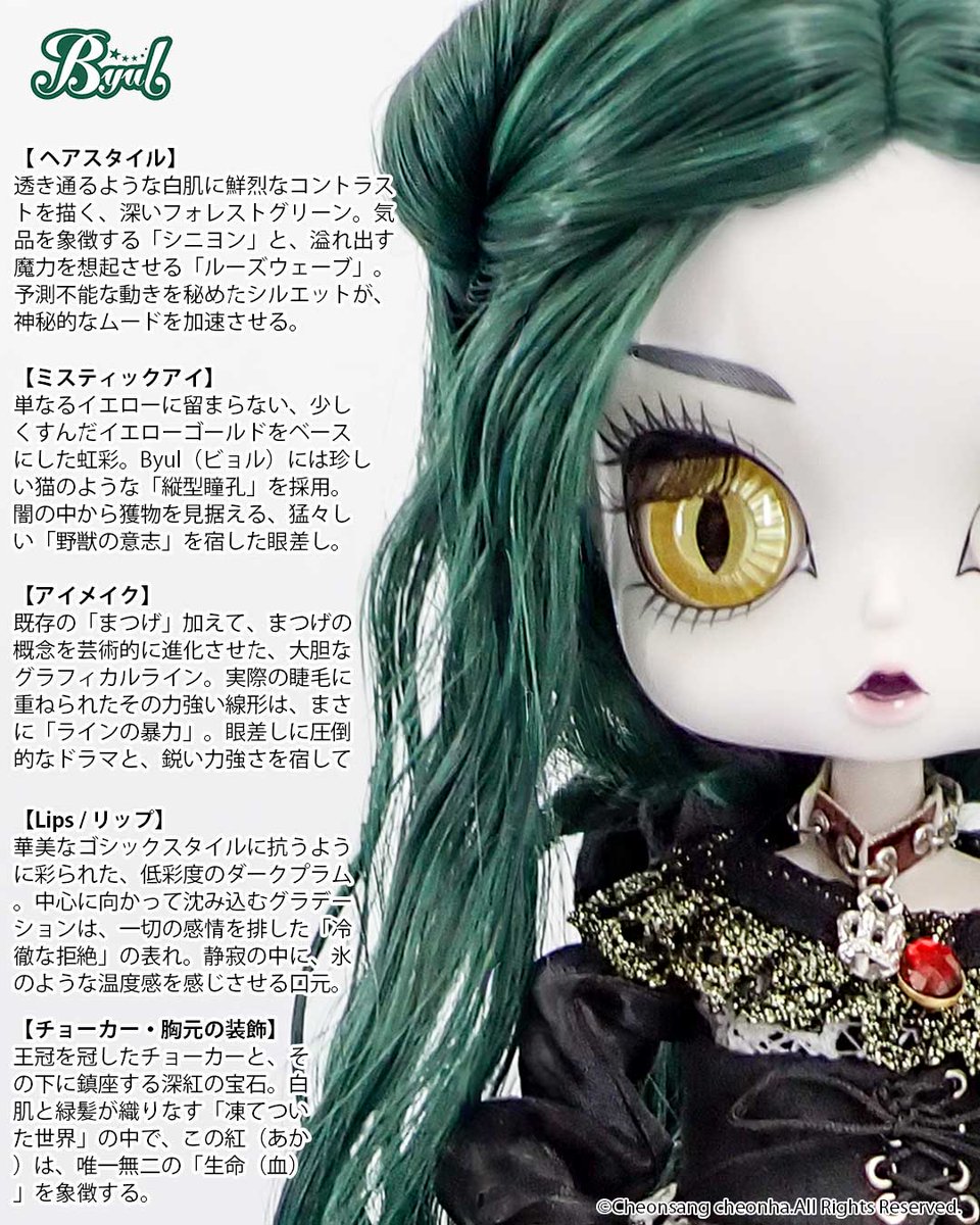 Byul(ビョル) Lilith (リリス)[グルーヴ]　新品・未開封 楽天市場】Byul（ビョル）／Lilith (リリス) : グルーヴ公式ストア楽天