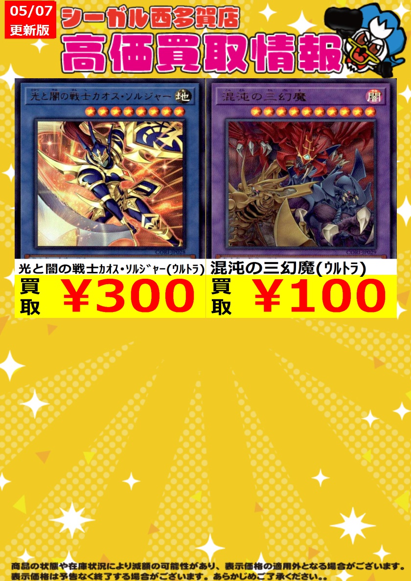 遊戯王 まとめ売り 値下げ交渉可 遊戯王 まとめ売り 値下げ交渉可 遊戯王 日版スーパー以上約850枚