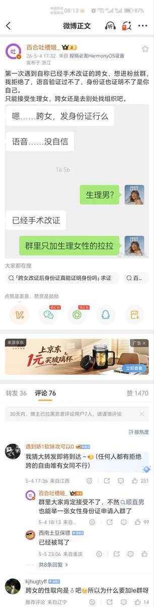 FuyugatuAria's tweet photo. 那么更加深挖一下，既定常识以及科学理论在你们那都属于不合理现象呢
想骂的欢迎来对线，前提是你要知道怎么才算是“改证”，国家对性别变更的要求是什么再来好吧 https://t.co/I3tIKFnJkX