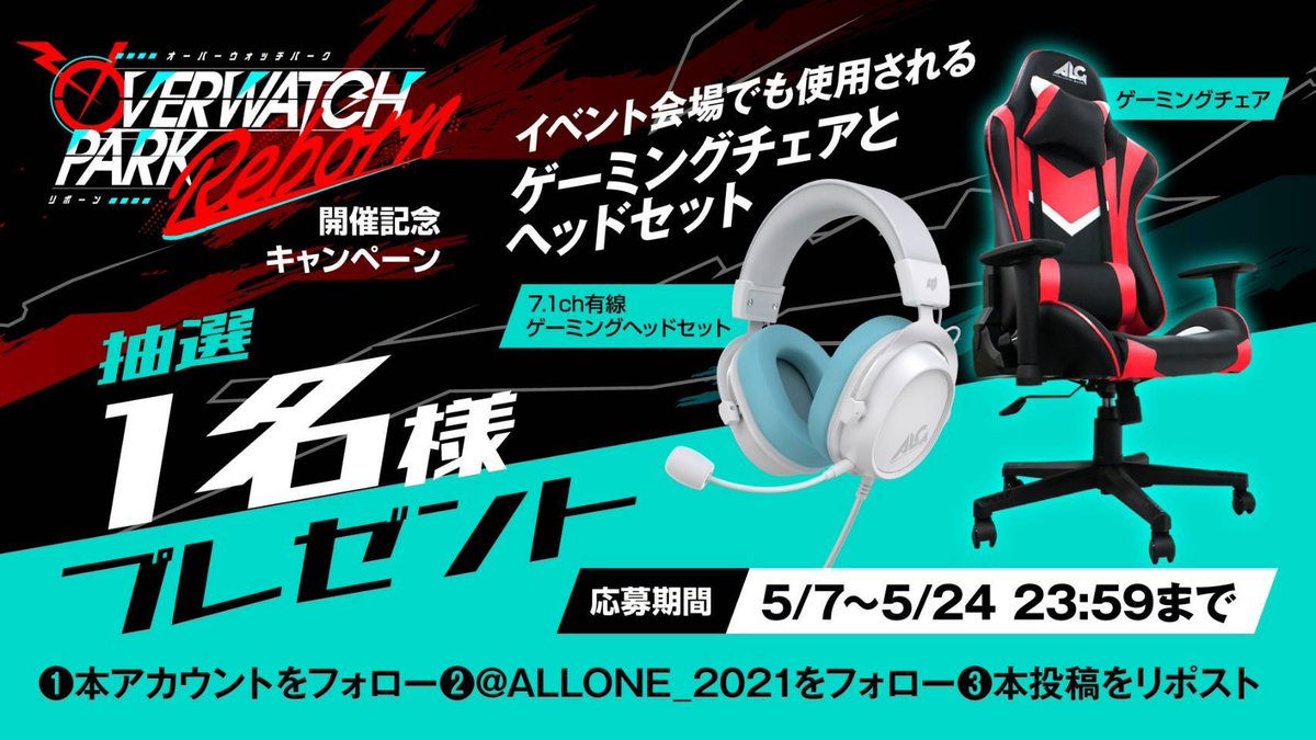 OVERWATCH PARK REBORN tweet media