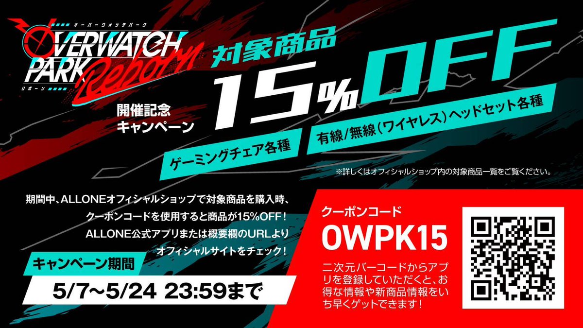 OVERWATCH PARK REBORN tweet media