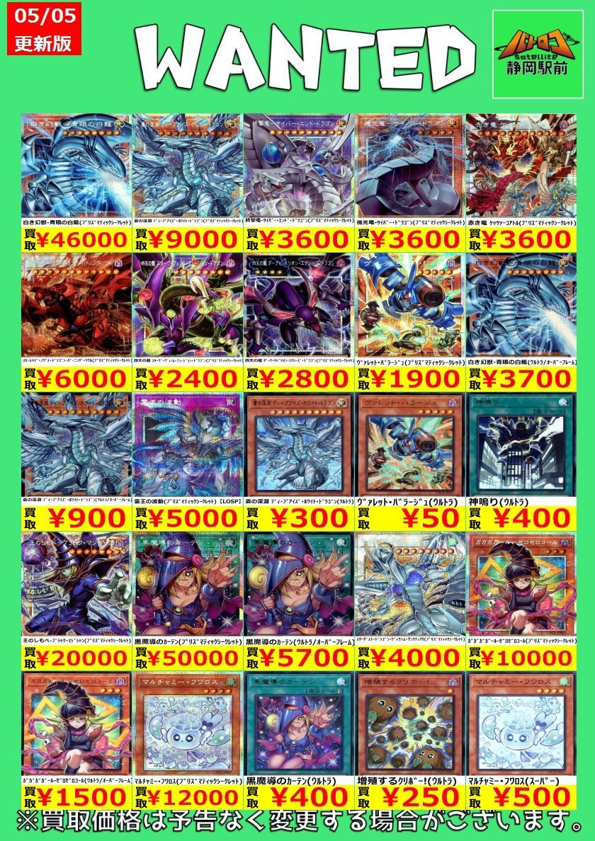 遊戯王買取情報】 リミットオーバーコレクション買取募集中です！ 余っ
