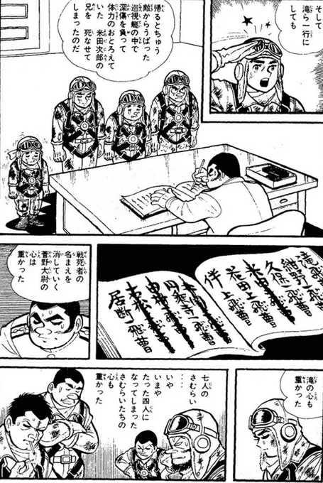 硫黄島玉砕。終戦が迫る中、犠牲になる人々① 