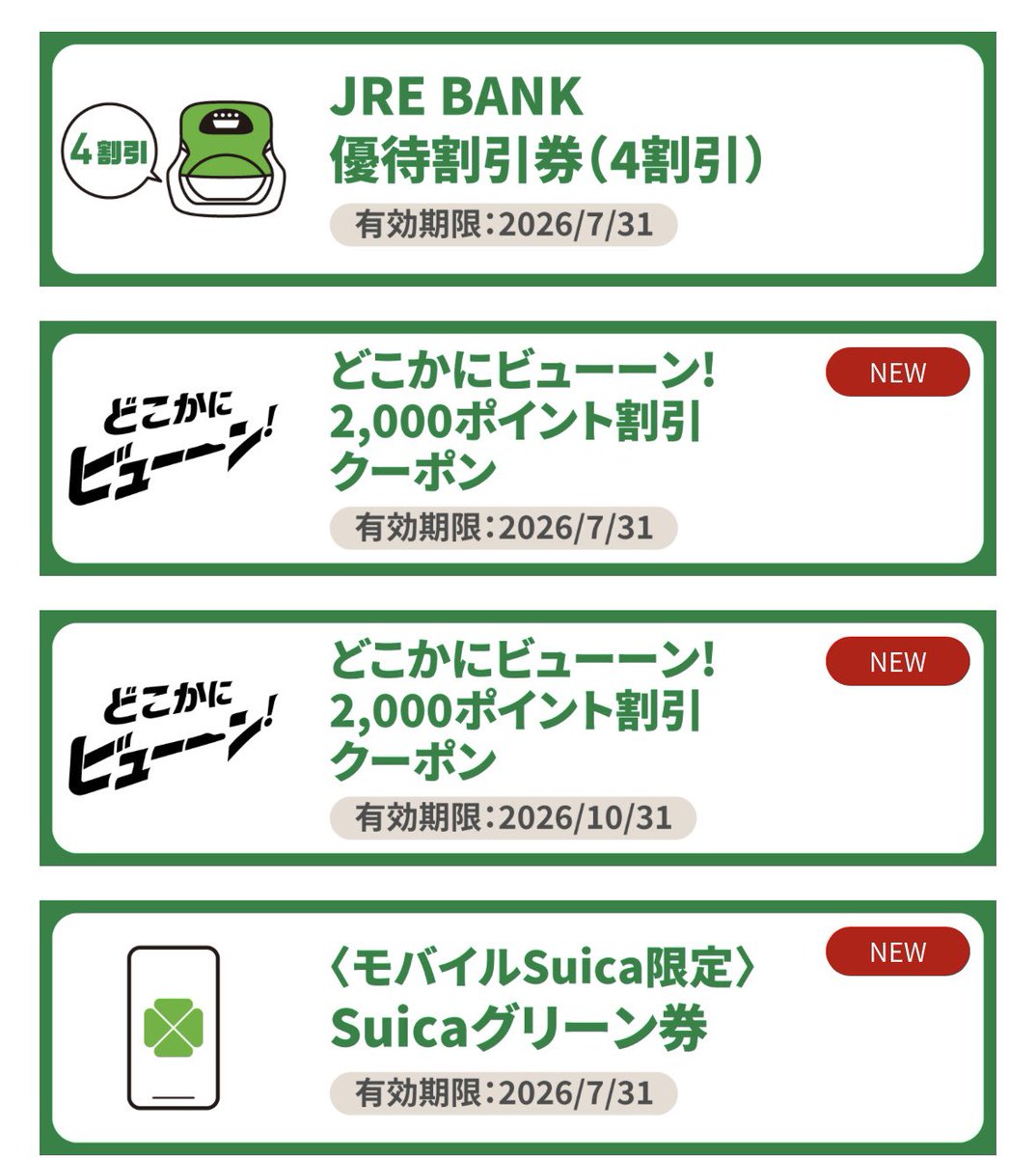 laguna1112's tweet photo. 【4割お得！JRE BANKのご紹介🔥】
使わないともったいない！

#新幹線4割引 #無料グリーン車、#どこかにビューン 等、JRのおトクな特典やポイントが受け取れる🔥

①紹介コード【J88127423】

②「紹介されたかた」の案内をご確認の上で口座開設するだけ！
#JR #JREBANK #JRE

https://t.co/88ZJydxsdg https://t.co/nOSh6yKzMY