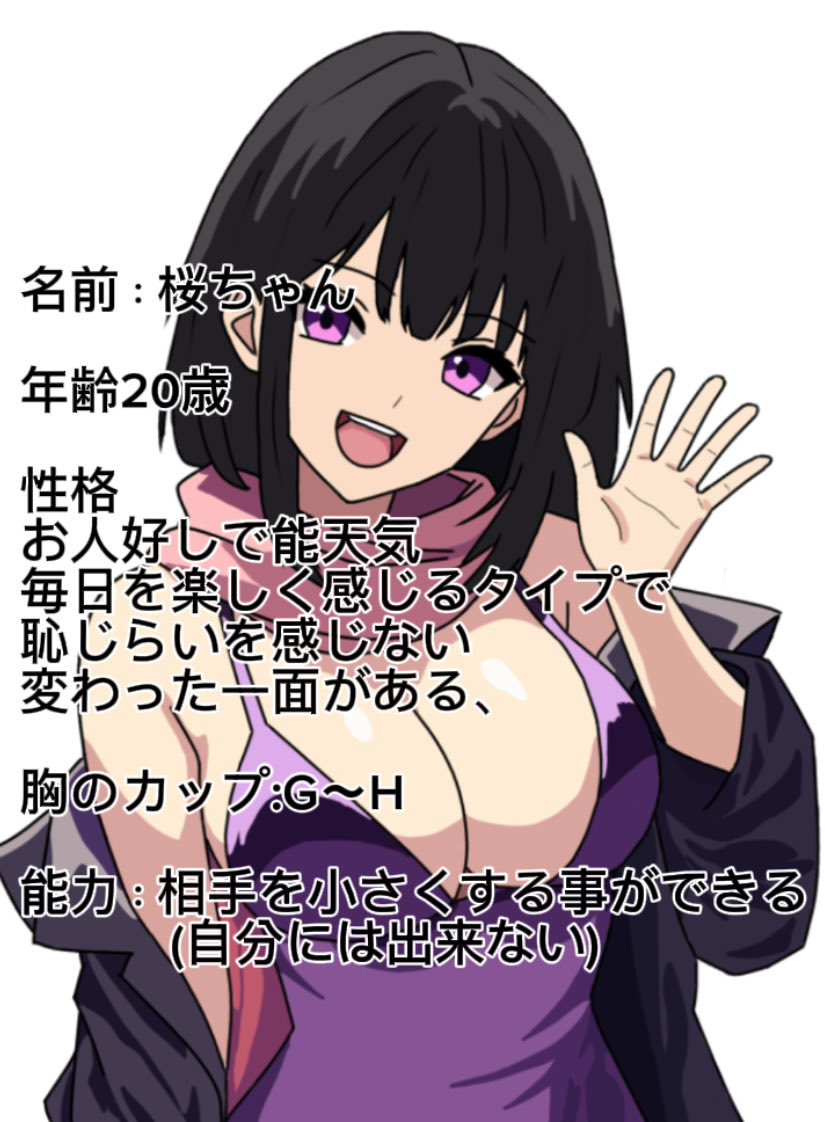 Giantess Storage tweet media