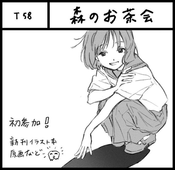 5月17日に開催する関西コミティアに、友達と一緒に参加します!
新刊のイラスト本を販売します!お品書は後日に公開します
よろしくお願いします🦷 