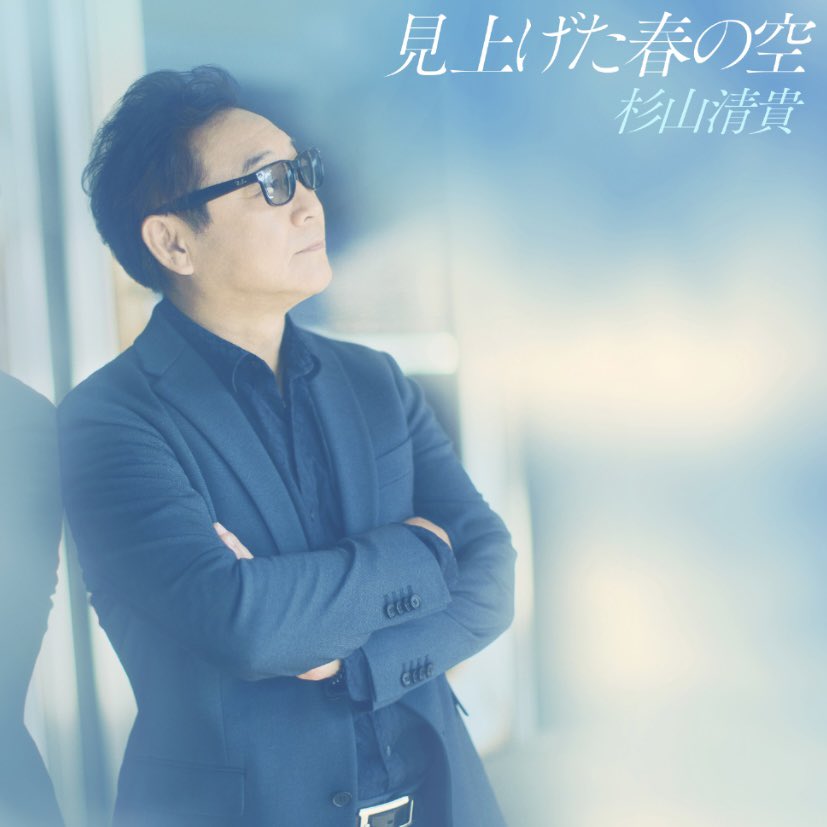 billyllid's tweet photo. FMおおつ「音楽の館」Billy's Cafe 5月9日は2023年DA  BUDSのparadise songそして2024年Juny-aくんのROAD to HOPEをお聴き頂きます。この番組に対するご意見、メッセージ、リクエストはyakata@fmotsu.comまで。
放送時間：土曜日 午後4時〜午後6時30分　再放送：日曜日 午前8時〜午前10時30分 https://t.co/4mDlIpR8wj