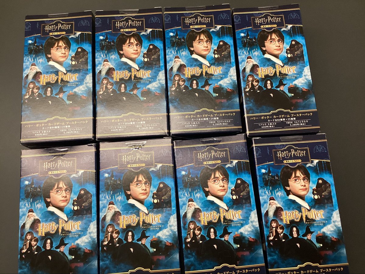 オススメ商品情報！ 話題のハリーポッターカードゲーム ブースター