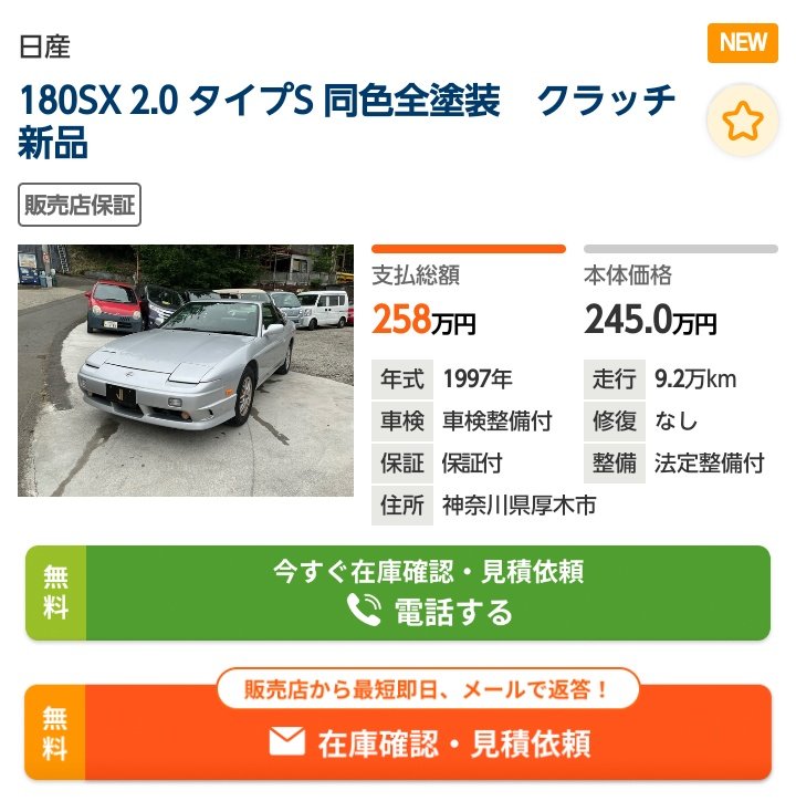 湘南キング・やっすん (@shonan_s13) / Posts / X