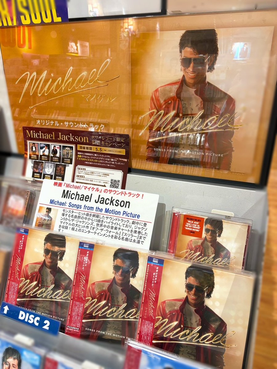 MichaelJackson】 6/12(金)公開！ 映画『Michael／マイケル