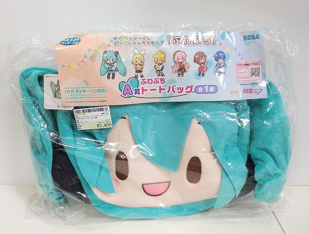 初音ミク ふわぷち トートバッグ 「セガ ラッキーくじ ピアプロ