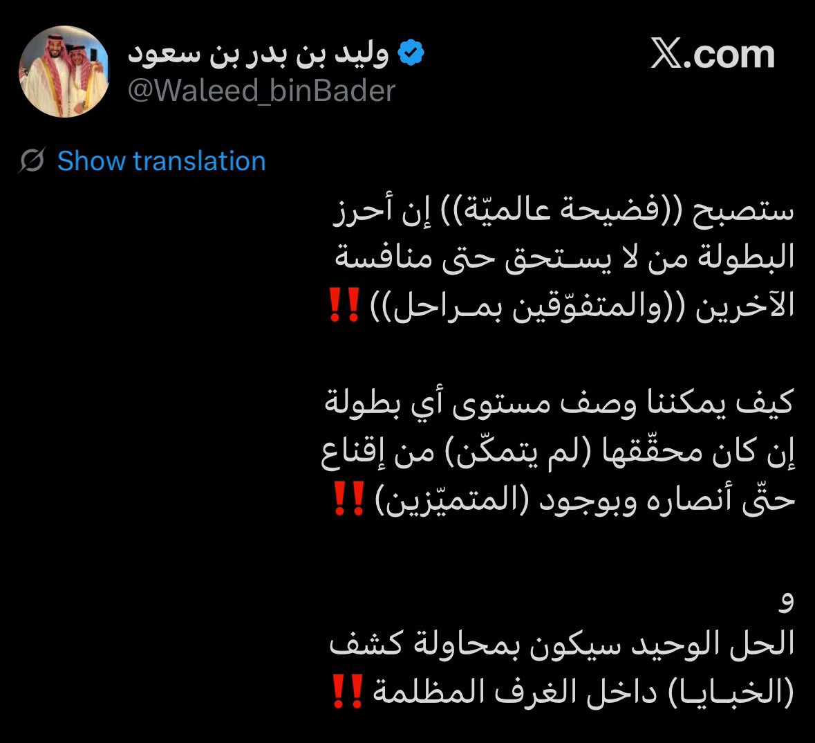 ‏﮼ابوعبدالمحسن tweet media