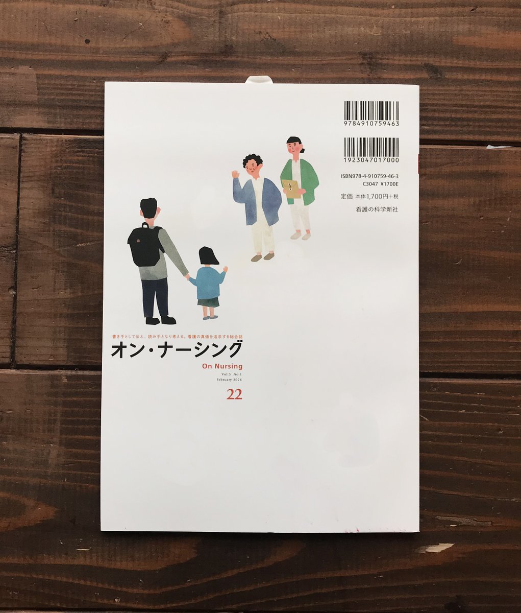 原田俊二 tweet media