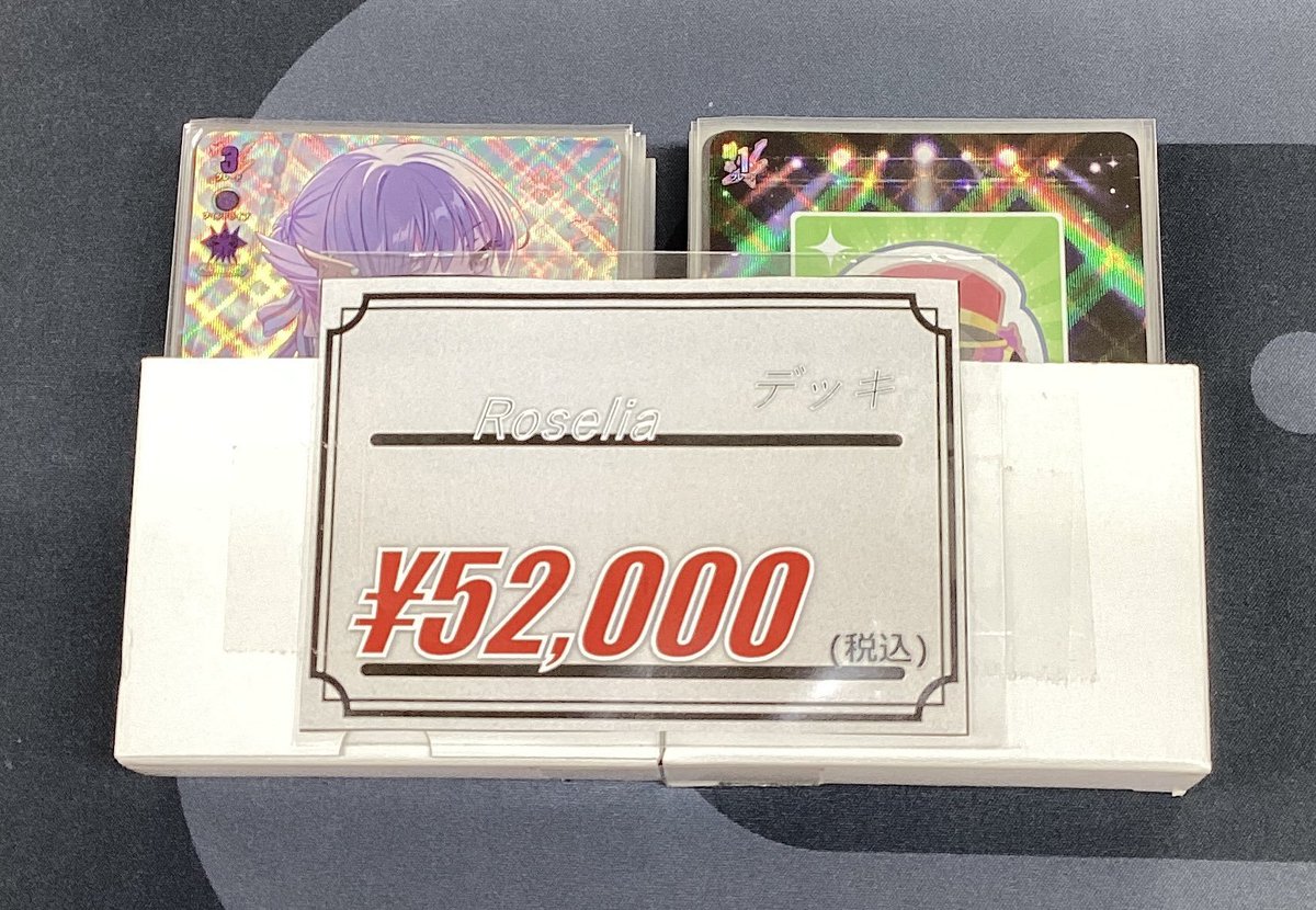 💜【ヴァンガード 販売情報】💜 🌹 [揺るぎない信頼]湊友希那 (GPR＋