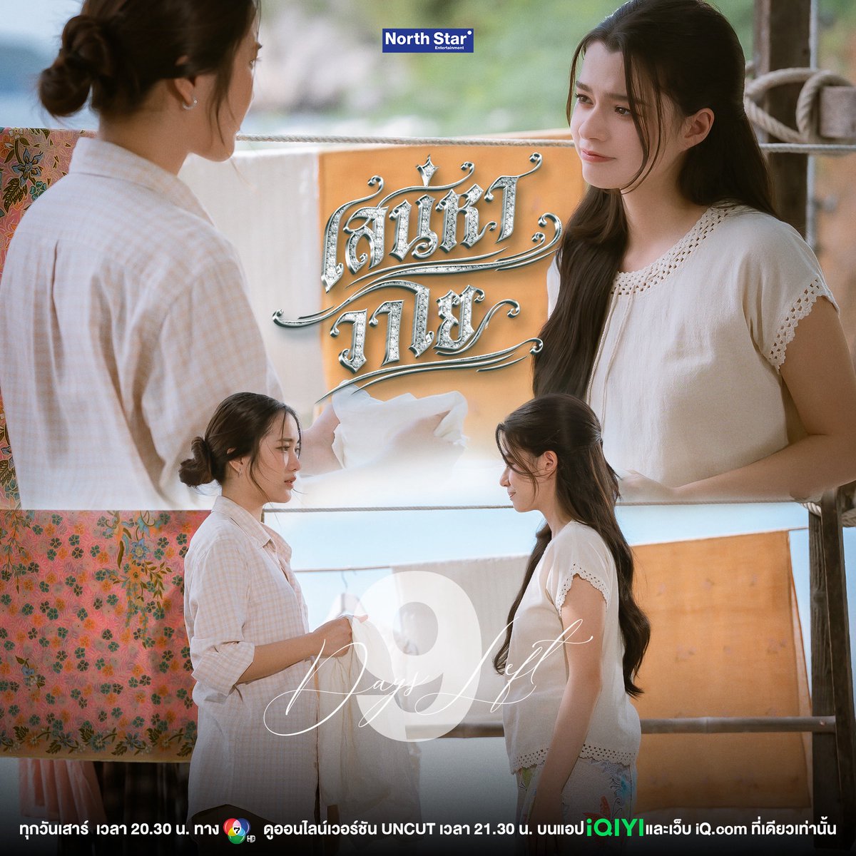 4elements บ้านวาทินวณิช tweet media
