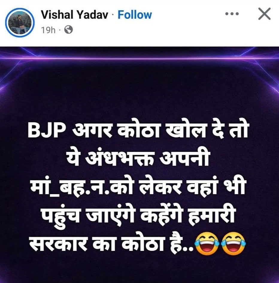 नीच अपनी नीचता नहीं छोड़ता। 

कोठे की पैदाइश कोठे की ही बात करेगा।