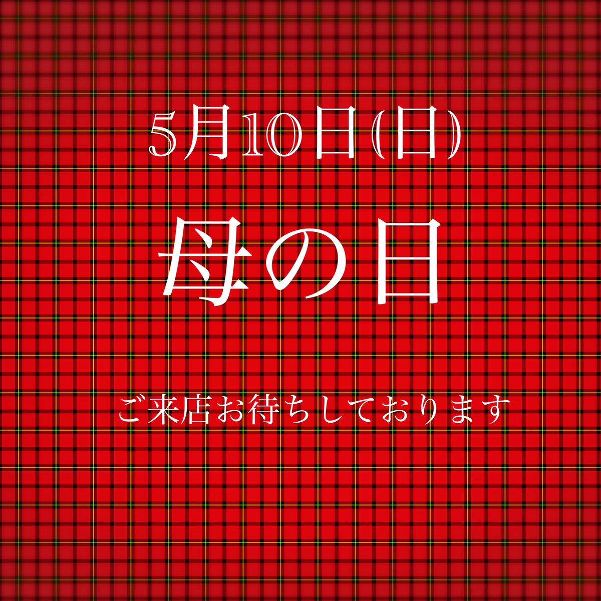 himawarikadan's tweet photo. 5月10日は母の日です✨️ | Flowershopひまわり花壇 新潟市南区 白根 花屋
https://t.co/9ODu9zzHMq
#Amebaブログ #アメブロ #母の日フラワーギフト https://t.co/cT1d3Jrnzi