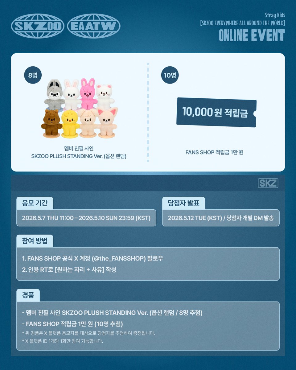 FANS SHOP OFFICIAL tweet media