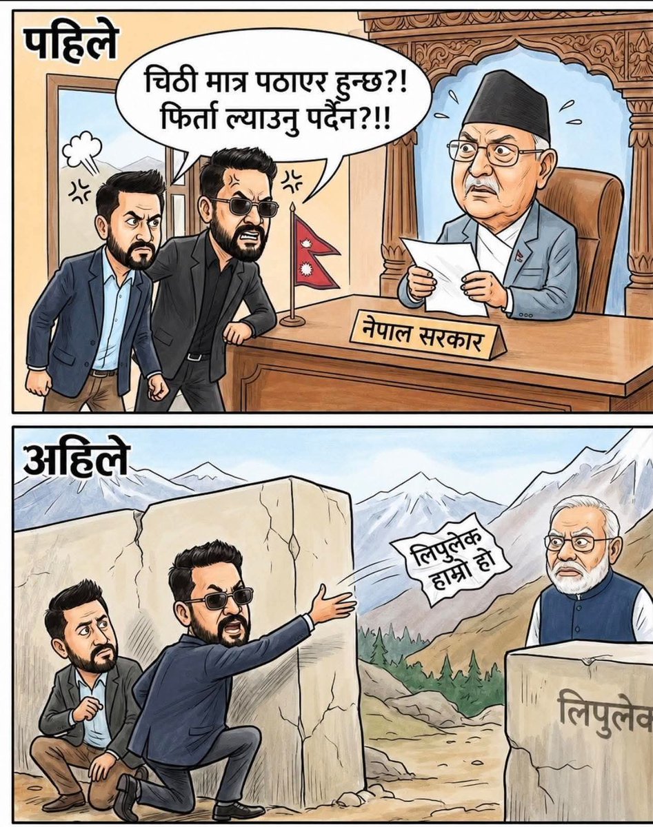 सभापति र प्रधानमन्त्री लिपुलेक लिन गै सकेछन 😏