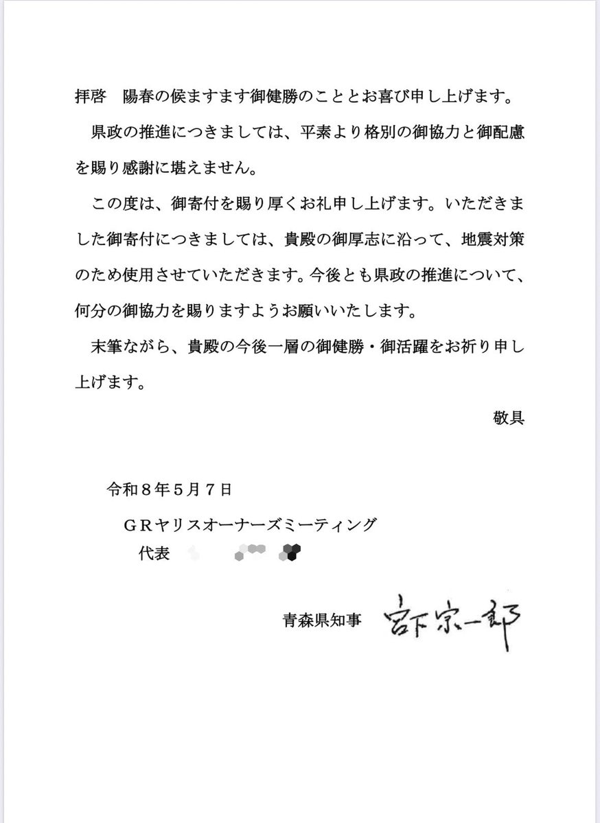 kazu 8月14日はビックイベントです🚗 tweet media