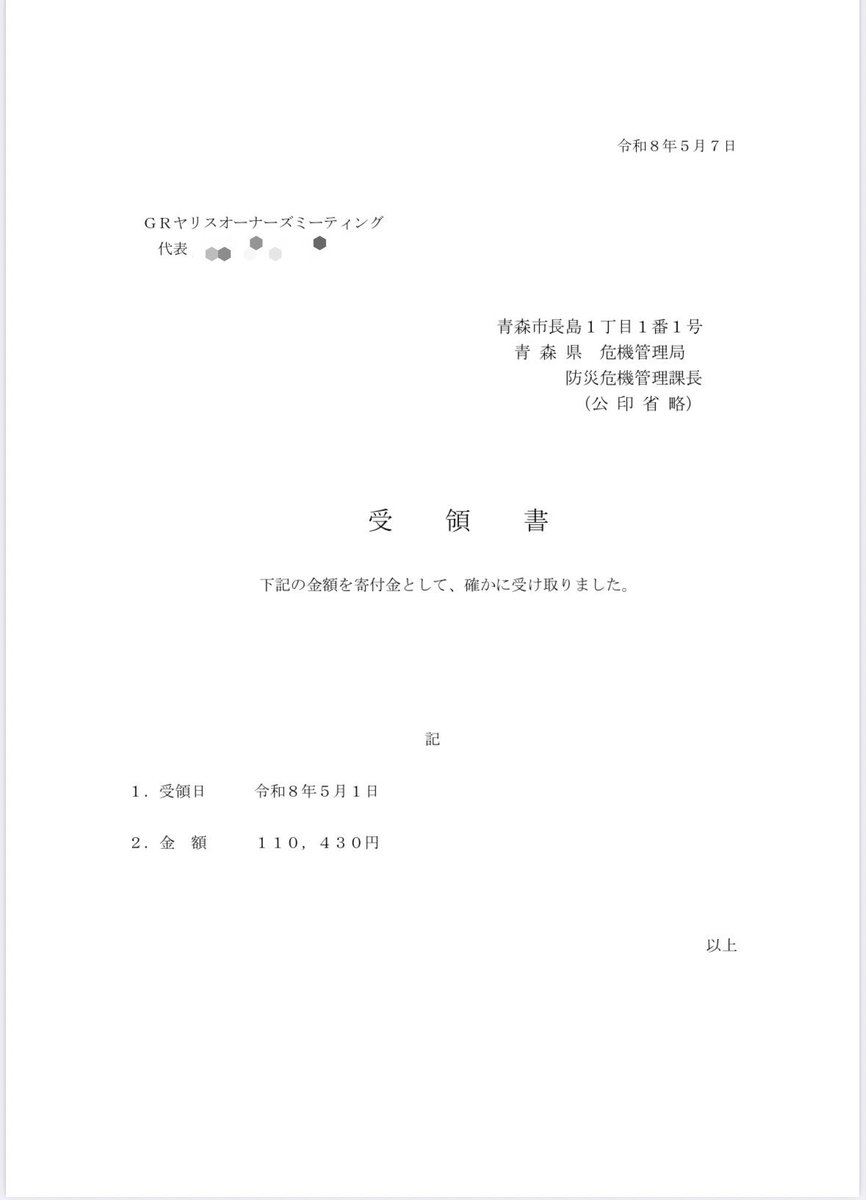 kazu 8月14日はビックイベントです🚗 tweet media