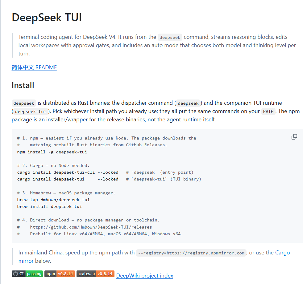DeepSeek 版的 Claude Code，说的就是DeepSeek-TUI——用 Rust 写的终端编程 Agent，背后接的是 ...