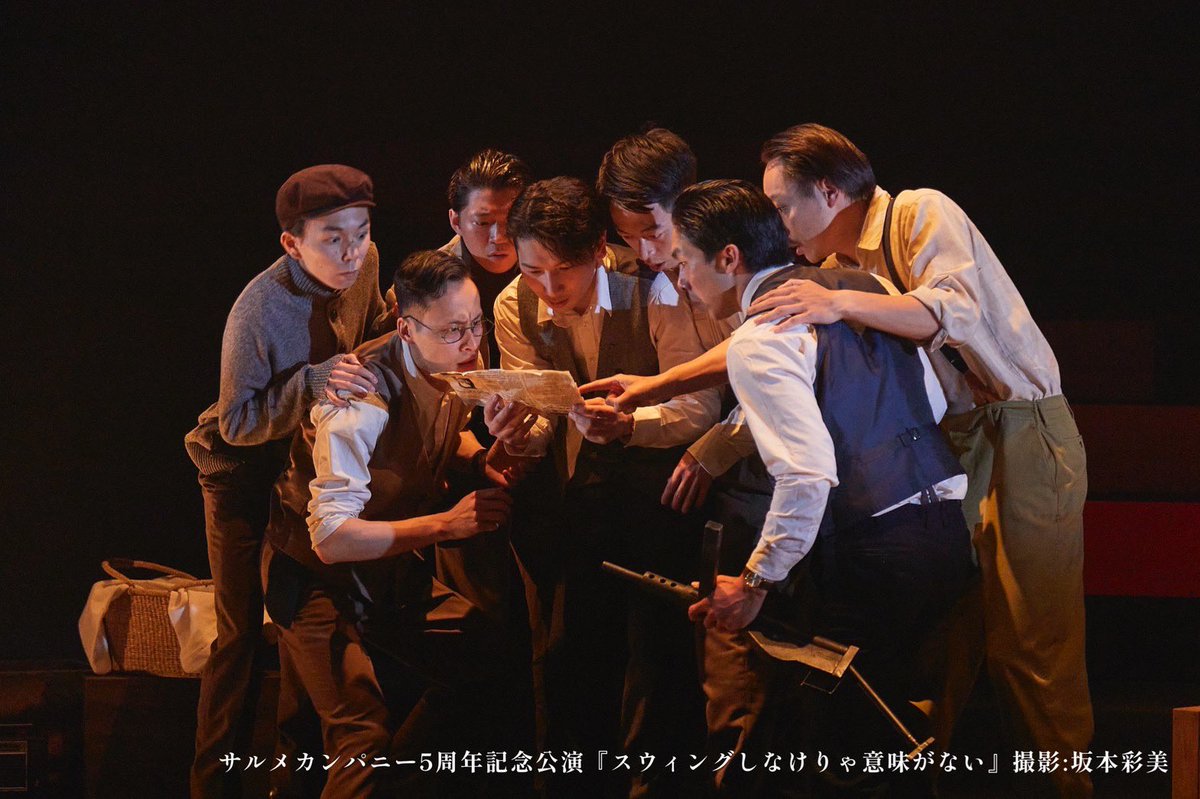 Salmecompany's tweet photo. 【オーディション募集締め切りまであと2日‼️】

サルメカンパニー第12回公演
出演者オーディションの締切は

🕰️【5月8日23:59まで】

まだ間に合います！！！！！
明日まで、皆様のご応募お待ちしております。

#サルメカンパニー
#スウィングしなけりゃ意味がない
#オーディション https://t.co/OPJdctn4v5