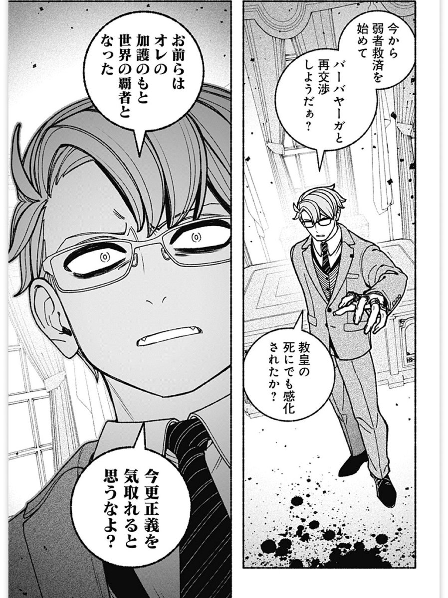 エクソシストを堕とせない_公式 tweet media