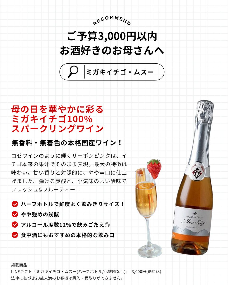 もうすぐ「母の日」 ミガキイチゴからギフトにオススメの商品を予算
