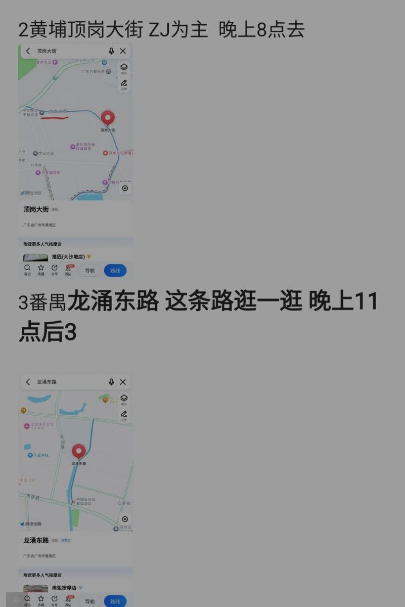 #群友投稿 #站街 #广州 站街内容。一般晚上八点以后，不是一定出现，有时候会躲起来过一段时间继续站