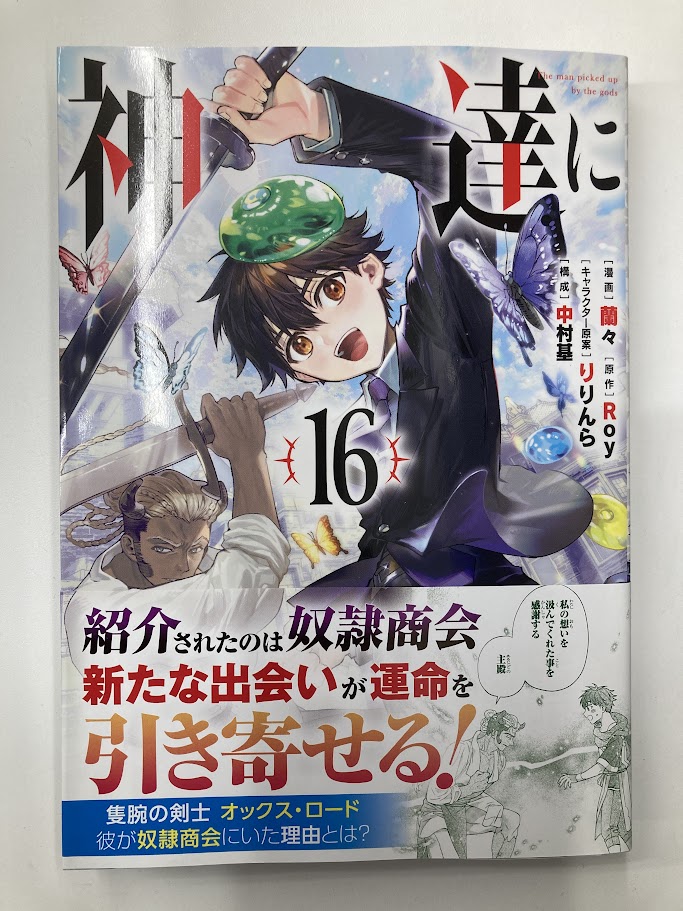 キミガシネ 漫画 リーフレット アニメイト特典 キミガシネ アニメイト限定4Pリーフレット② キミガシネ 多数決デス