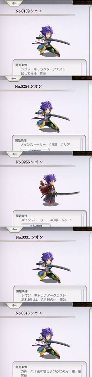 バトルのエネミーリストにシオンいすぎる😢どしたん？話聞こか？😢😢