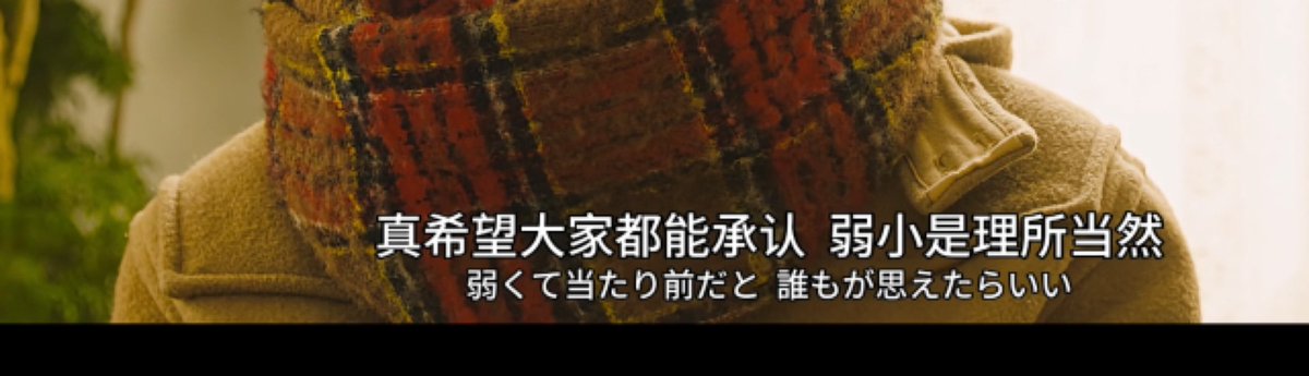 只是想不存在 tweet media