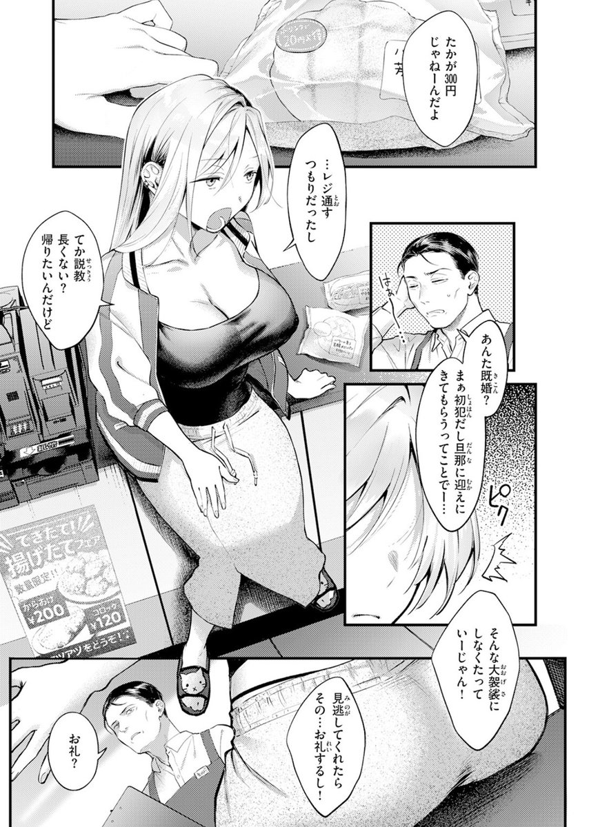 まんがすきー tweet media