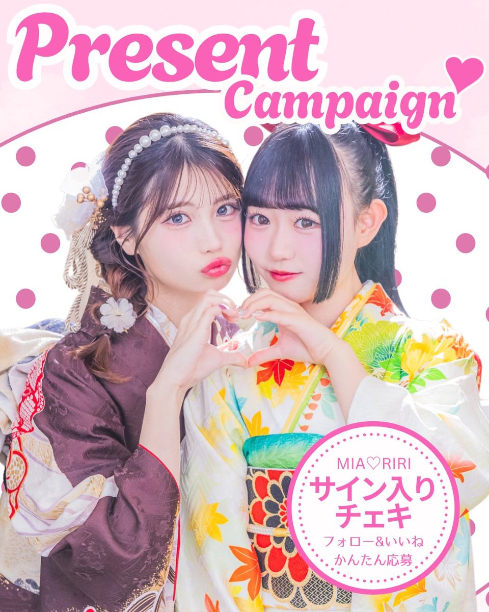 ℙ𝕣𝕖𝕤𝕖𝕟𝕥 𝕔𝕒𝕞𝕡𝕒𝕚𝕘𝕟 ・:*:・ﾟ 公式Instagram #プレゼント