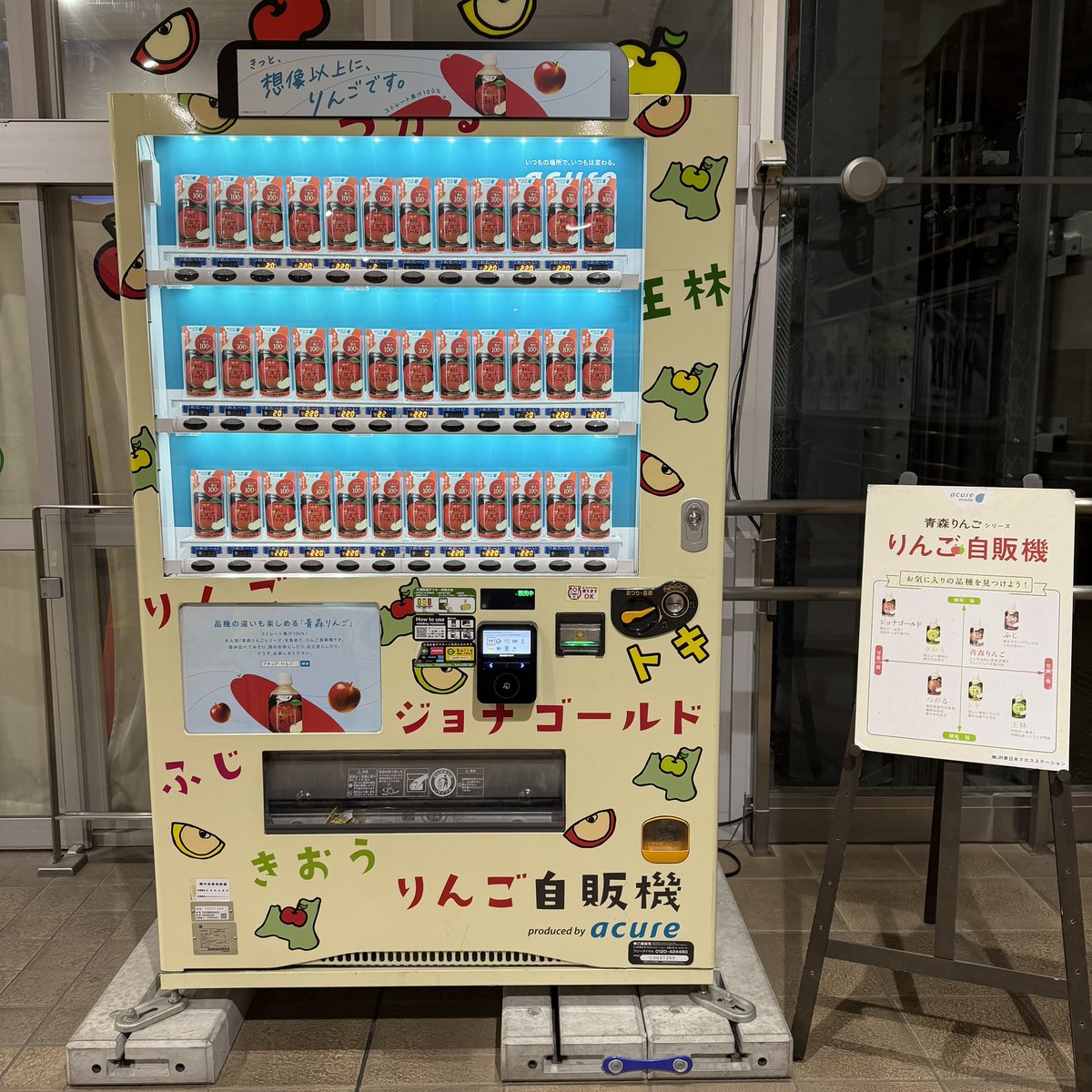 りんごジュースしかない自販機