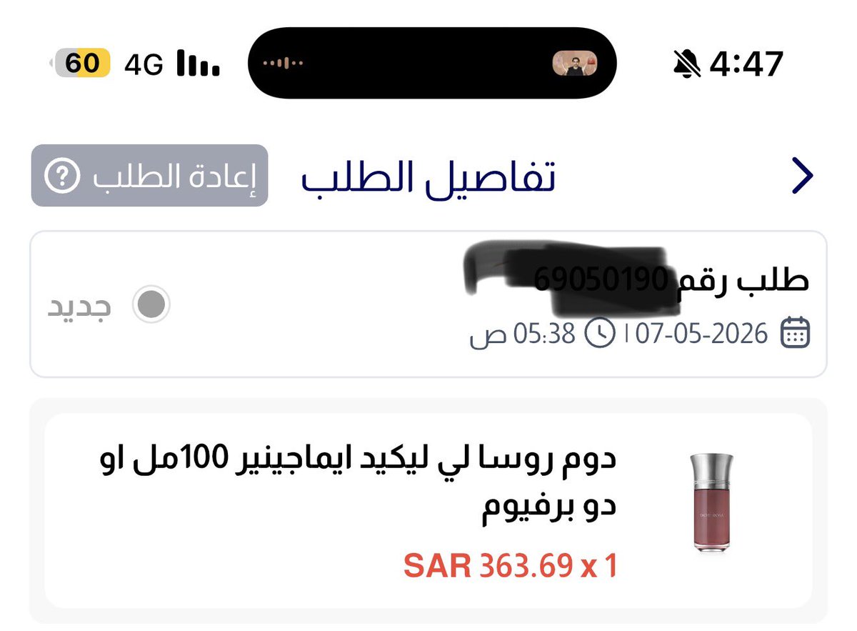 تم اقتناص الجميل دوم روسا من حبايبي لوجا🫡
<a href="/LOJASTOREGT/">LOJA STORE</a> 
#رابطة_عشاق_العطور