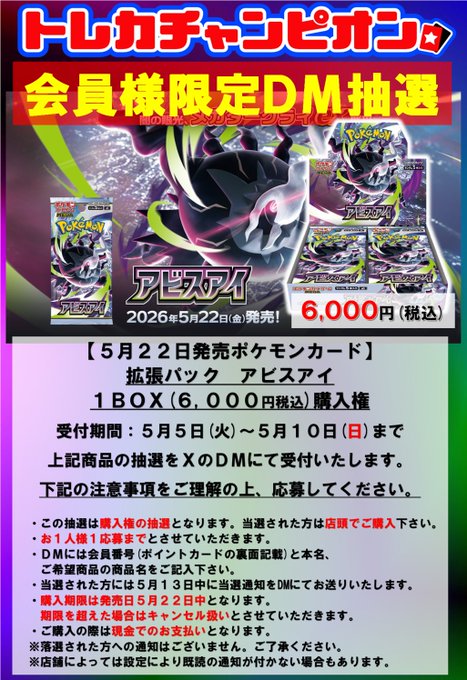 トレカチャンピオン各務原店 tweet media