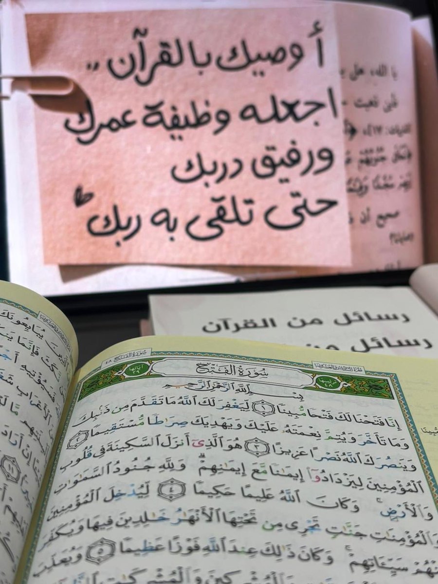 mem_2828's tweet photo. "متى يا ربّ أتلوهُ طرِيًّا؟
وتنسابُ المعاني كاللآلي

متى أحياهُ في قلبي شعورًا؟
عذوبة حرفِه مثل الزُّلالِ

اللهُمَّ افتح عليّ بالقرآن فتحًا
يُبلغني رِضاك والجنَّة! 💙💦 . ." https://t.co/w5QLsSMLYr