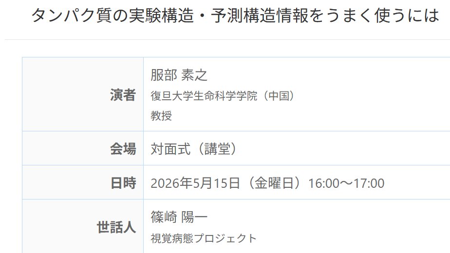 Motoyuki Hattori (服部素之) tweet media