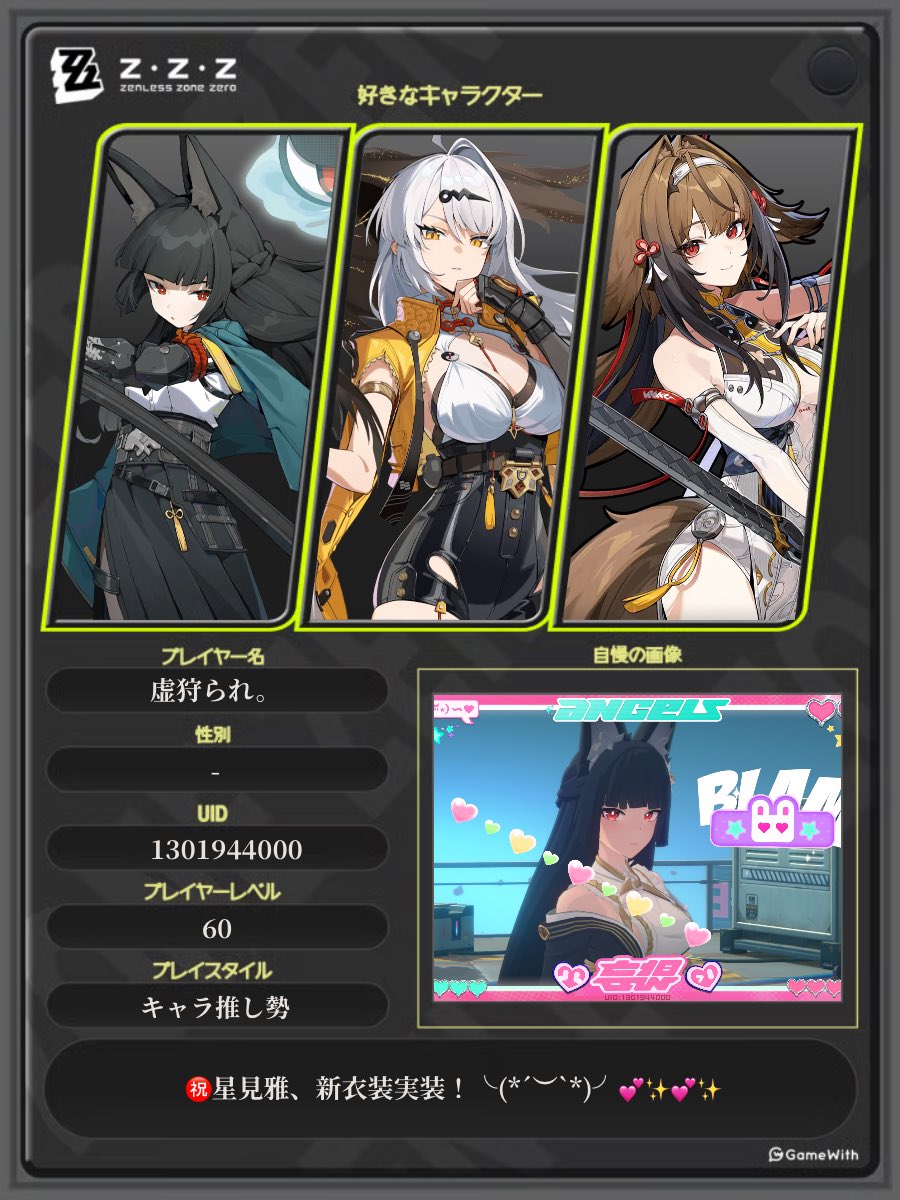 虚狩られ。 tweet media