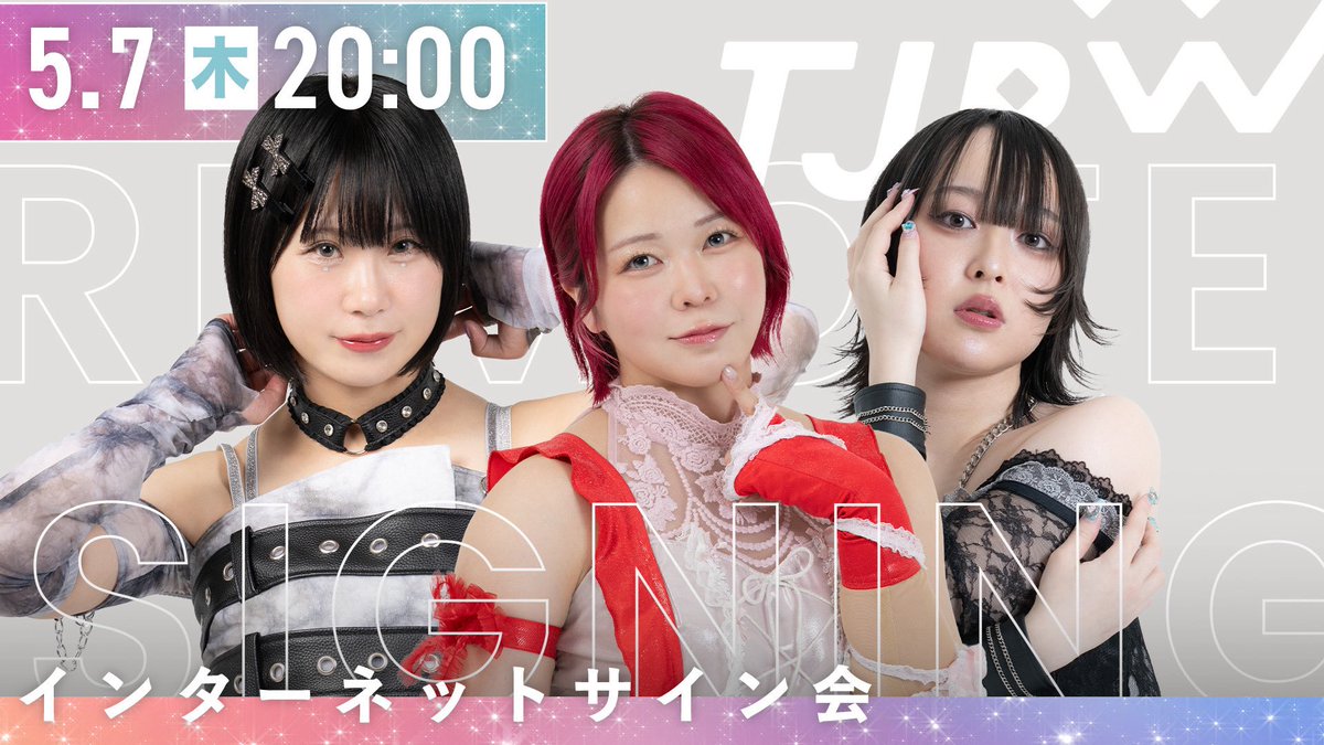 本日、生配信】 本日、20:00より「GRAND PRINCESS '26」ビジュアル
