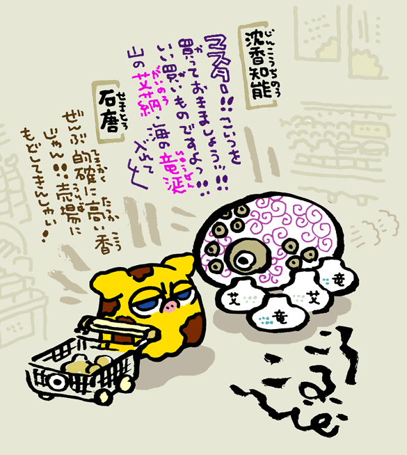 #妖界東西新聞 【ええかおりのお香でっせ】 https://t.co/9X4YmyNKyv 