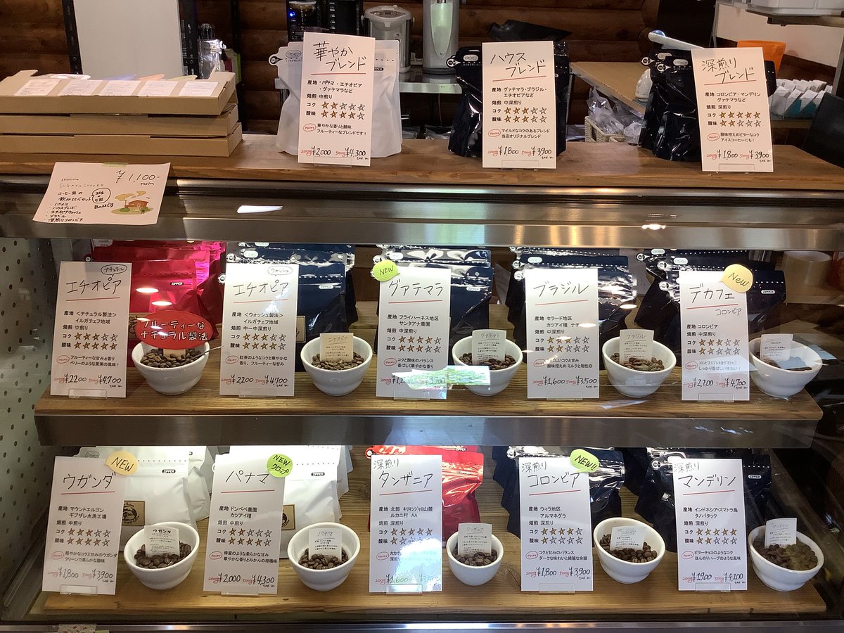 オープンします。

本日のラインナップです。11:00〜18:00、皆様のご来店をお待ちしております。