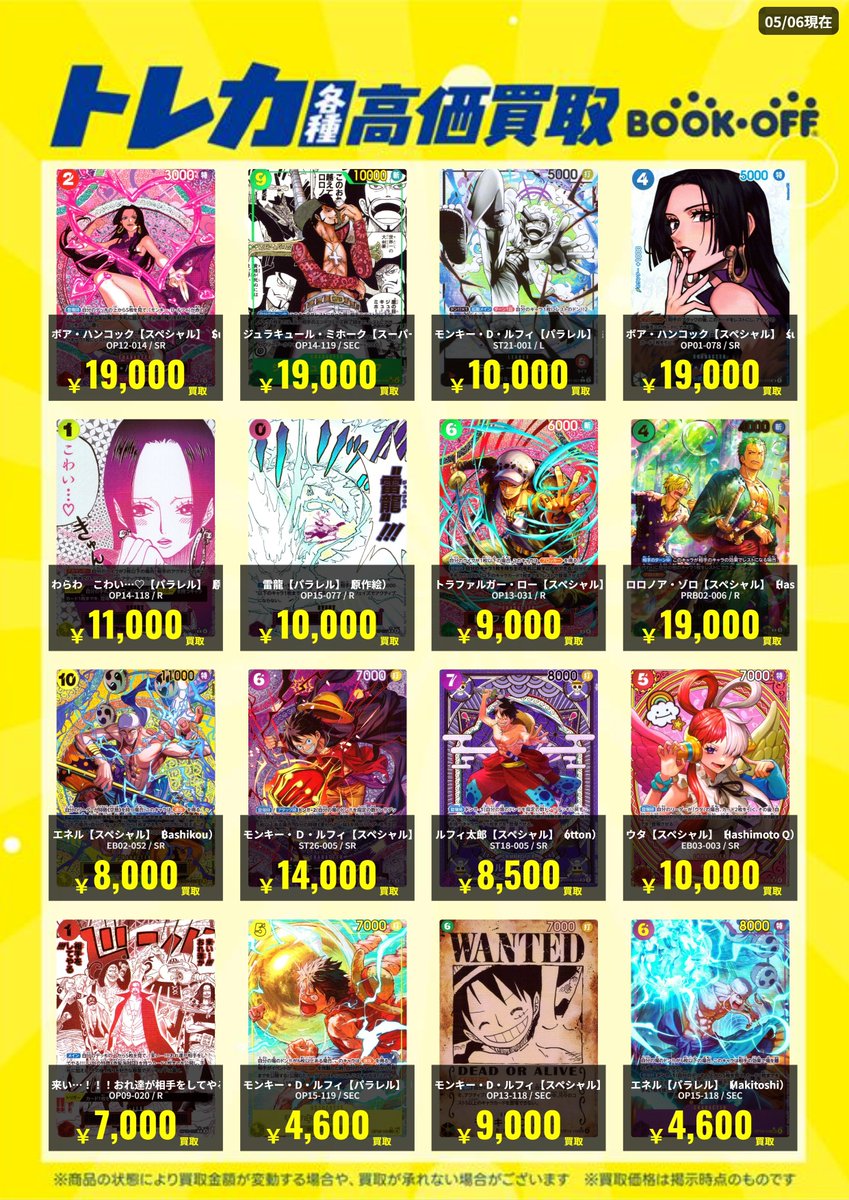 💁‍♂️トレーディングカード 高価買取情報】 🔥ポケモンカードゲーム