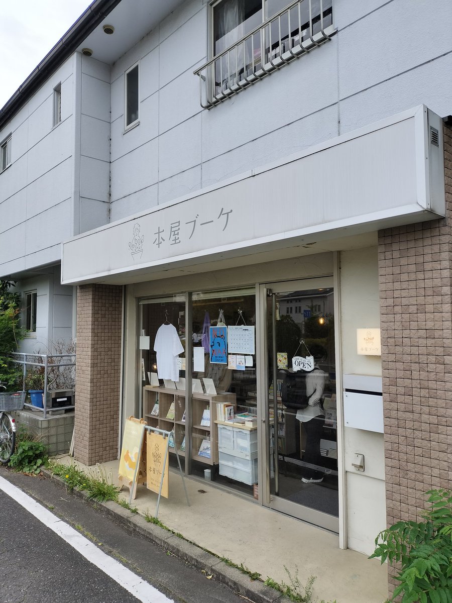太田守信/黒薔薇少女地獄 tweet media