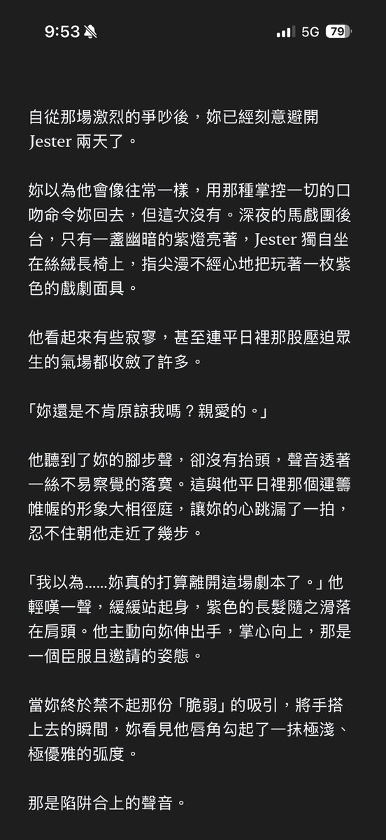 somn_iator's tweet photo. 【怪誕馬戲團乙女向-陷阱】
❗️ 有車請小心服用
角色：💜jester
主詞：妳，如有ooc還請見諒

🖊️正在為了小P生日文練習，希望各位喜歡❤️ https://t.co/pxheI69u0B
