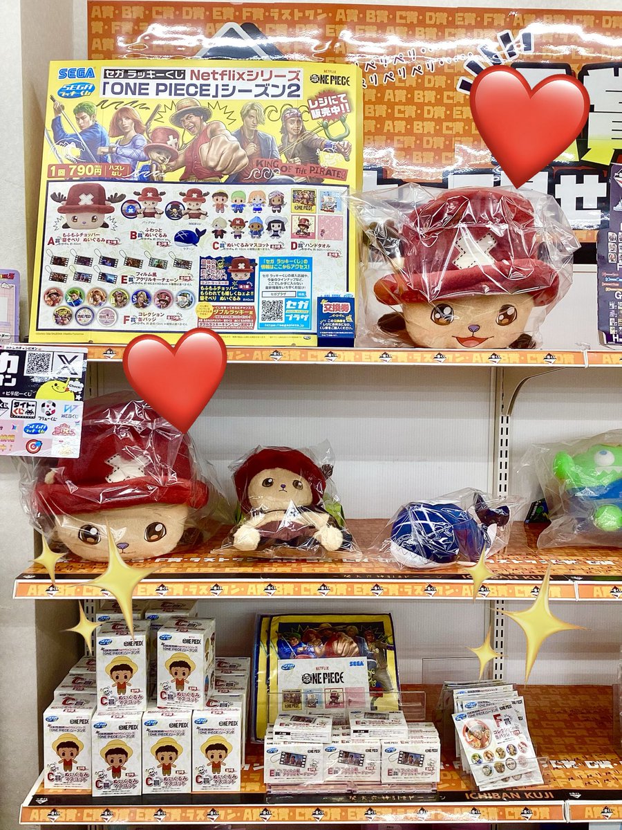 🌈くじ 在庫情報🌈】 🎉🎉絶賛販売中🎉🎉 🎯#セガラッキーくじ
