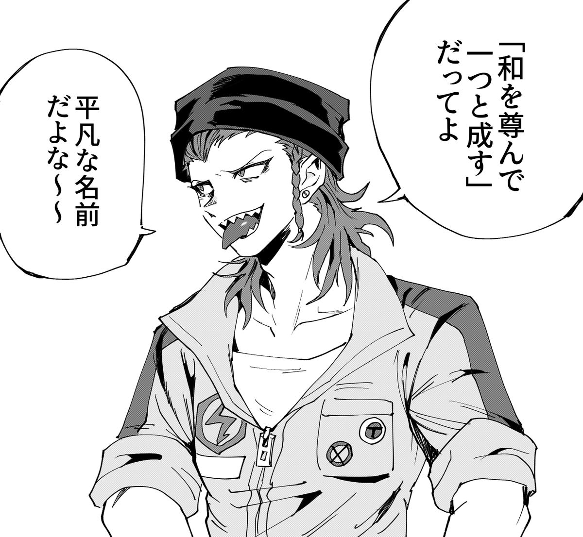 お前もいい名前じゃないか 大事にしろよ 