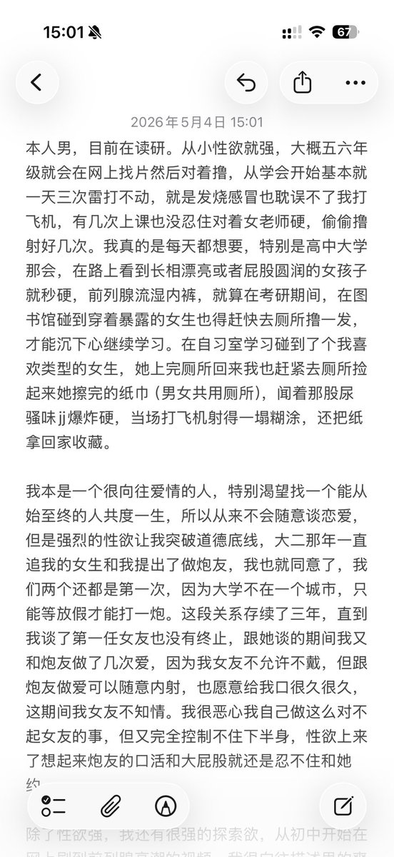 初中开始用假屌插自己，后出轨男同被无套内射、还嫖娼。谈女友时炮友一直没断。现在想跟新女友结婚，同时想给她找猛男戴绿帽。 https://t.co/Mkq3HYnL2T